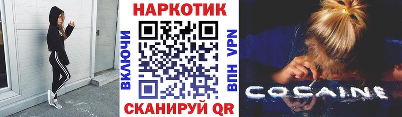 Купить наркоту Межгорье ГАШ COCAIN Мефедрон Канабис