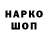 Кодеин Purple Drank Hamurako YT