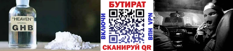 блэк спрут онион  Межгорье  Бутират GHB  купить наркотик 