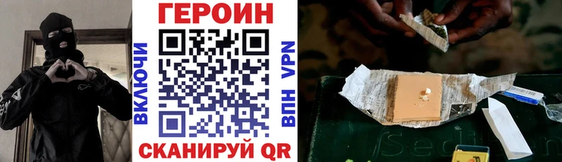 ГЕРОИН герыч  Межгорье 