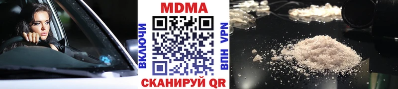 MDMA кристаллы  Межгорье 
