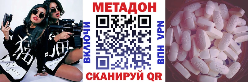 MEGA ссылка  Межгорье  МЕТАДОН methadone 
