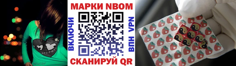 Наркотические марки 1500мкг  Межгорье 