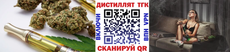 сколько стоит Межгорье Дистиллят ТГК THC oil